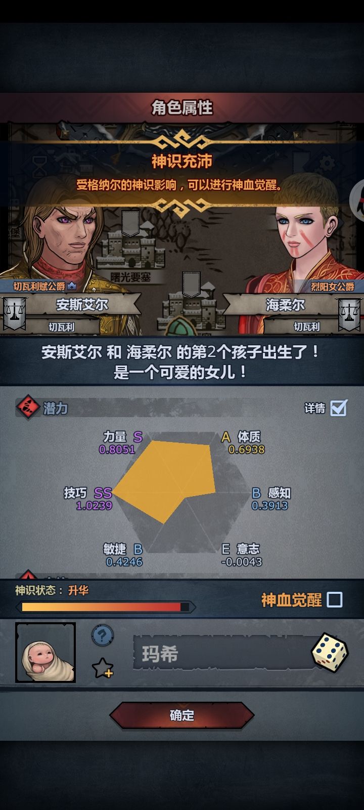 昨天刚成年的太神水光速下岗 2