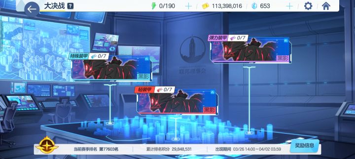 猫鬼.黑影<大决战>截图