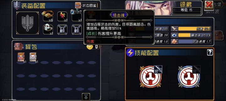 大佬们,银藏的一技能能吃到狙击镜的效果吗截图