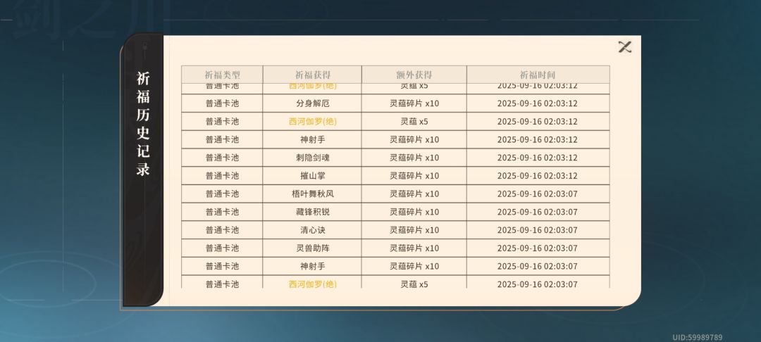 凌雪太刮了,建个小号 2