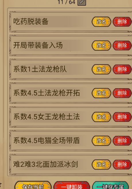 成功超低成本3780地下城截图