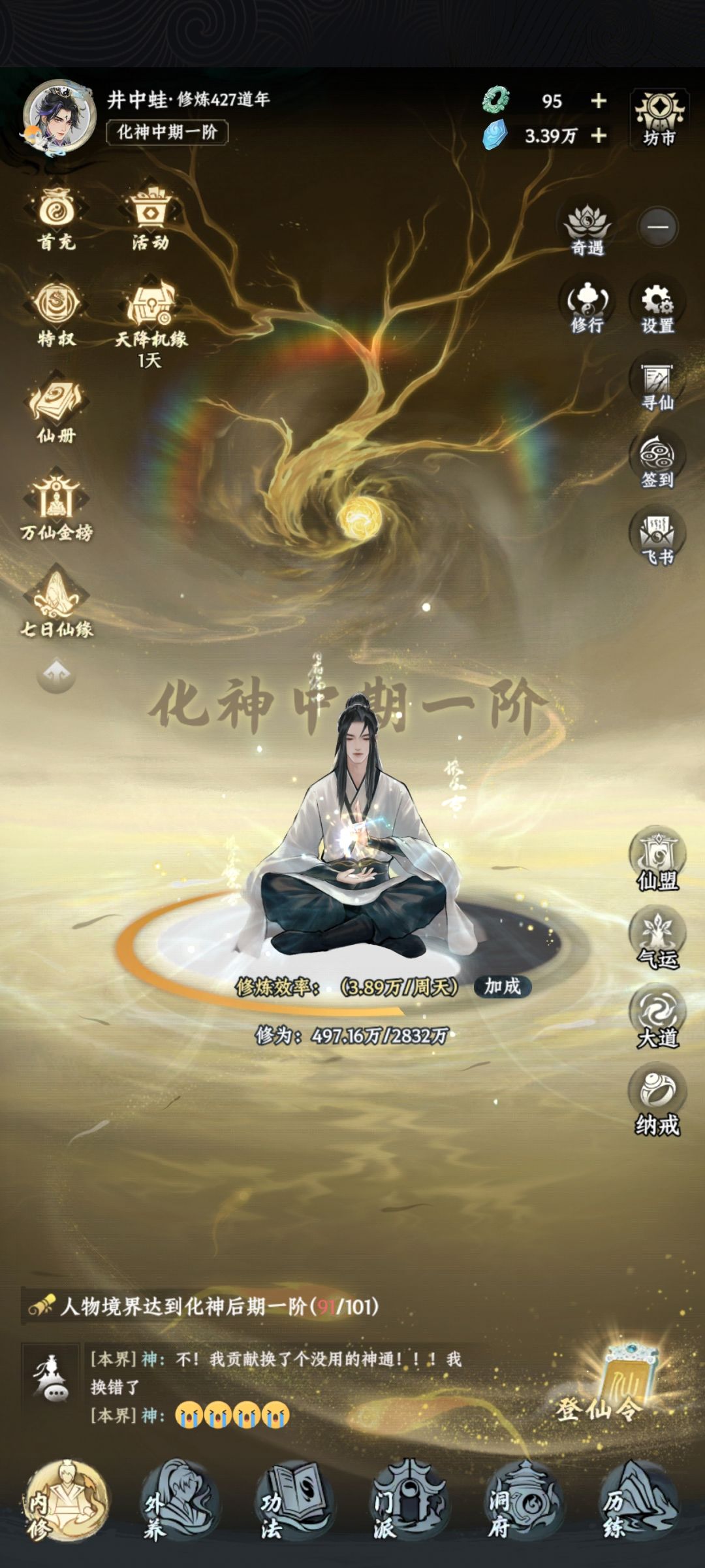 零氪的第五天 1