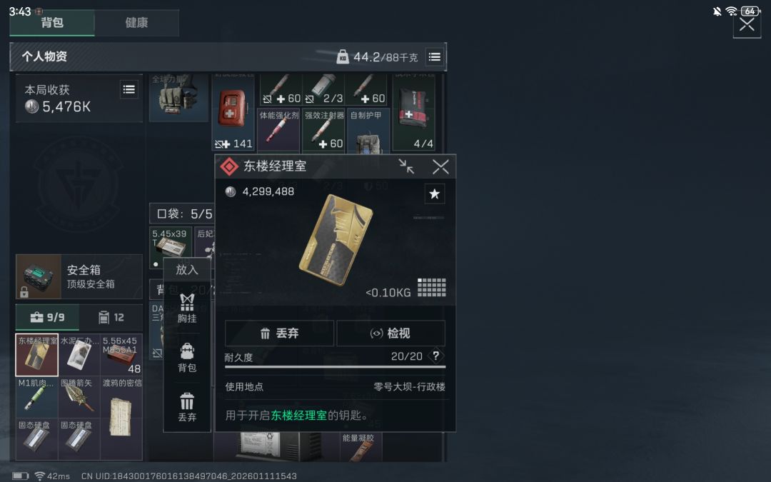 跑刀爽 4