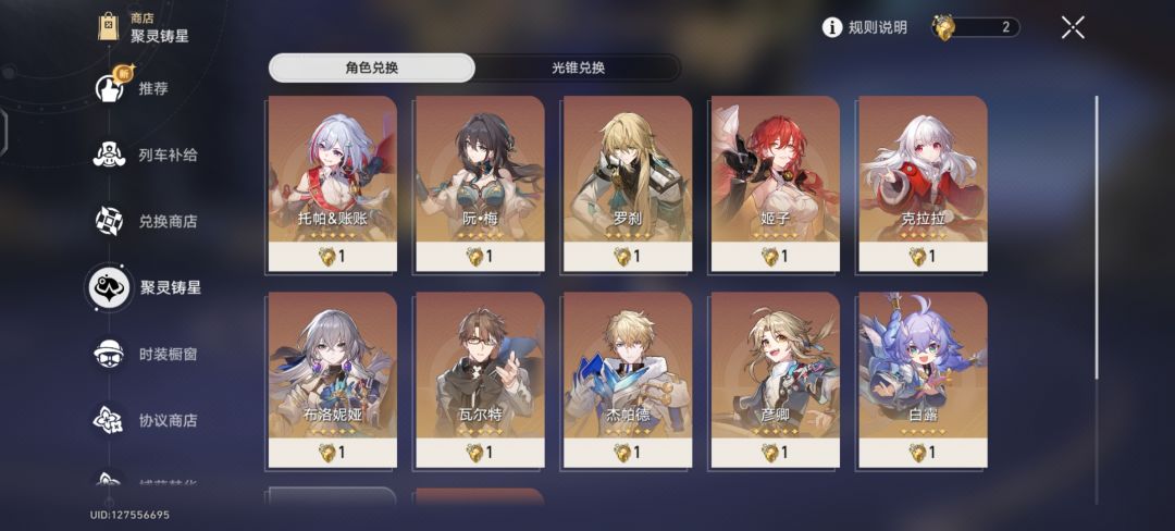 刚回归,选哪个好? 3
