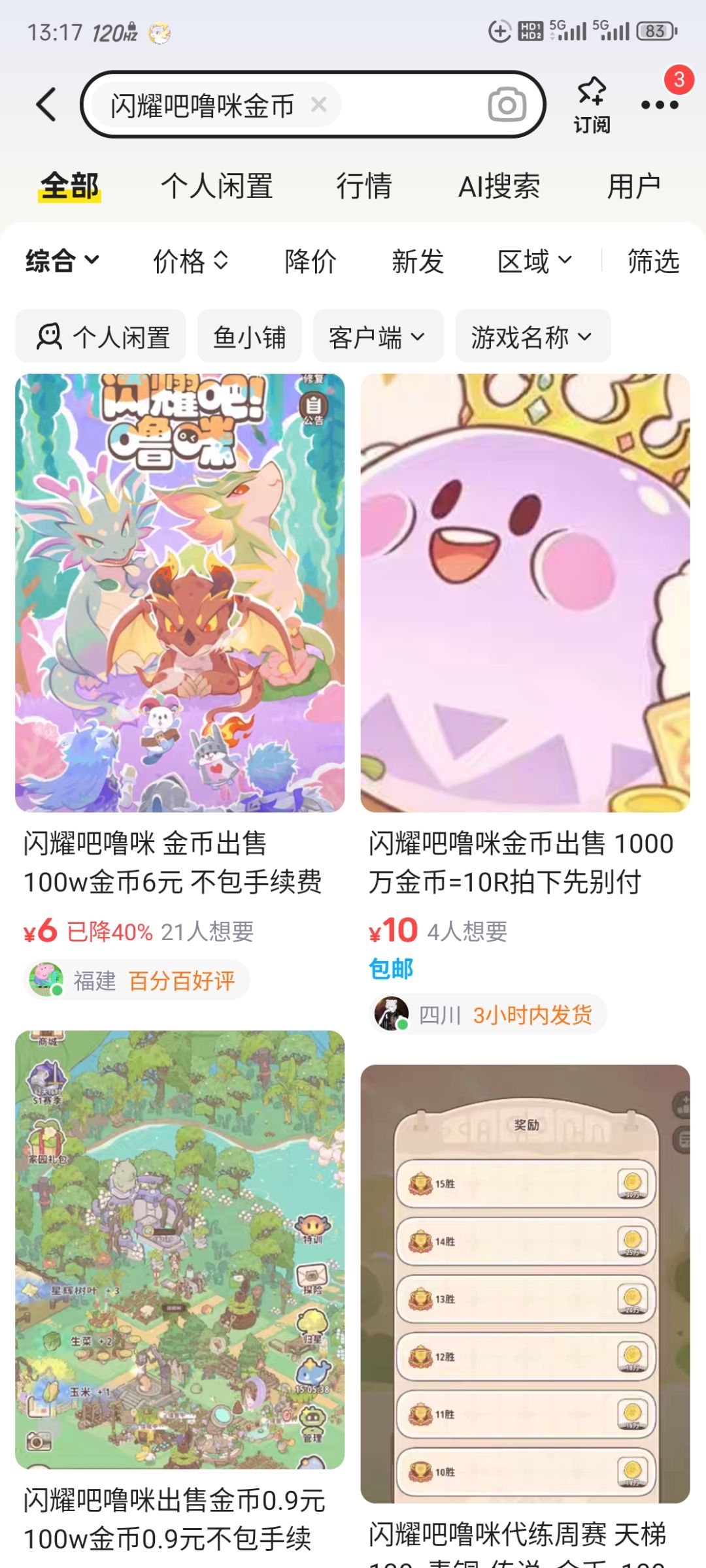 正在玩的可以弃坑了没玩的也可以不用下载了 4