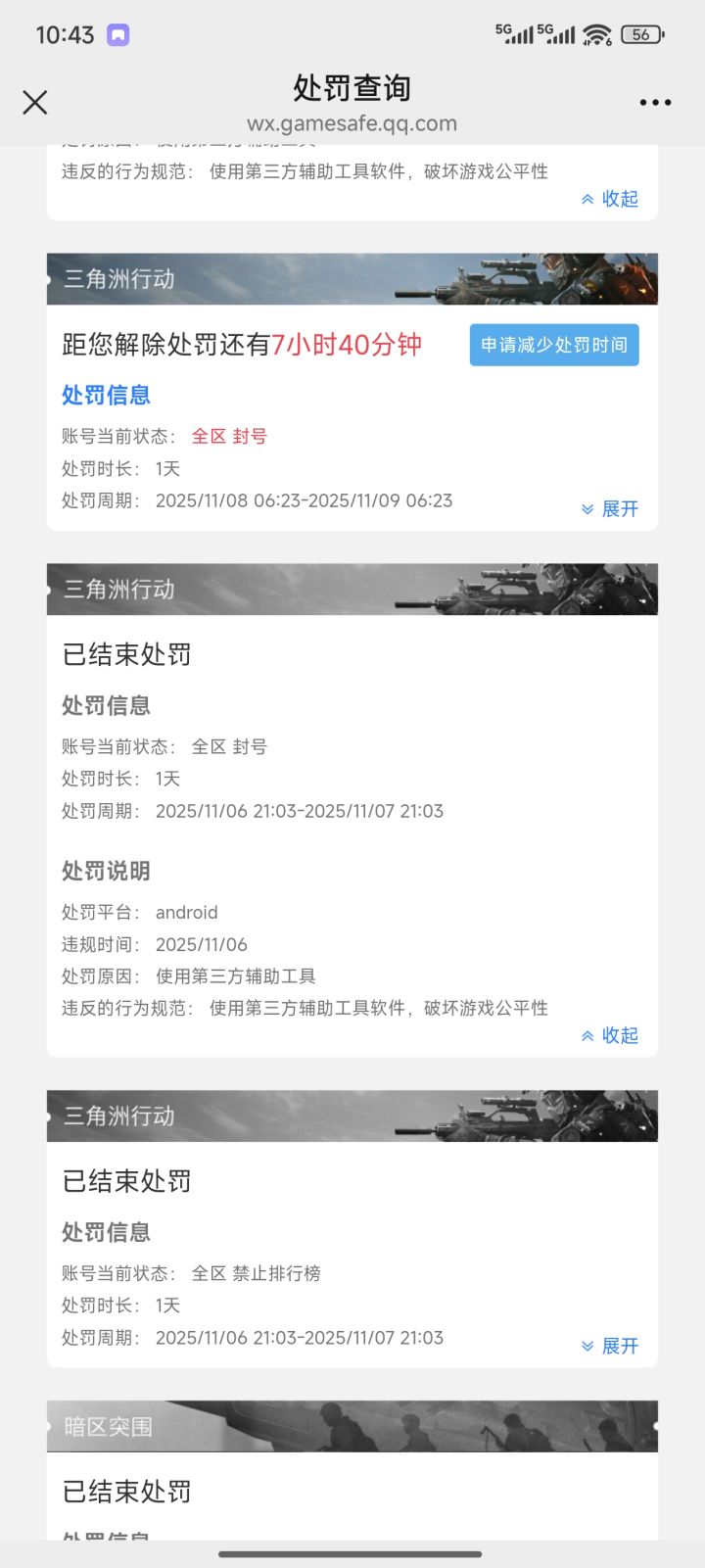 这是什么意思截图