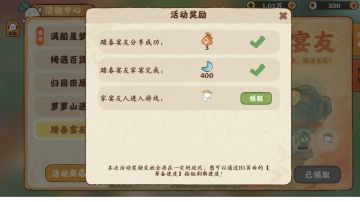 如何获取踏春宴友活动奖励