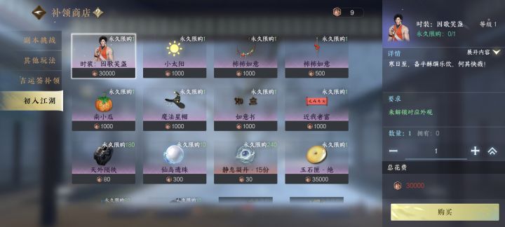 新赛季更新上万补领积分就剩9个啦截图