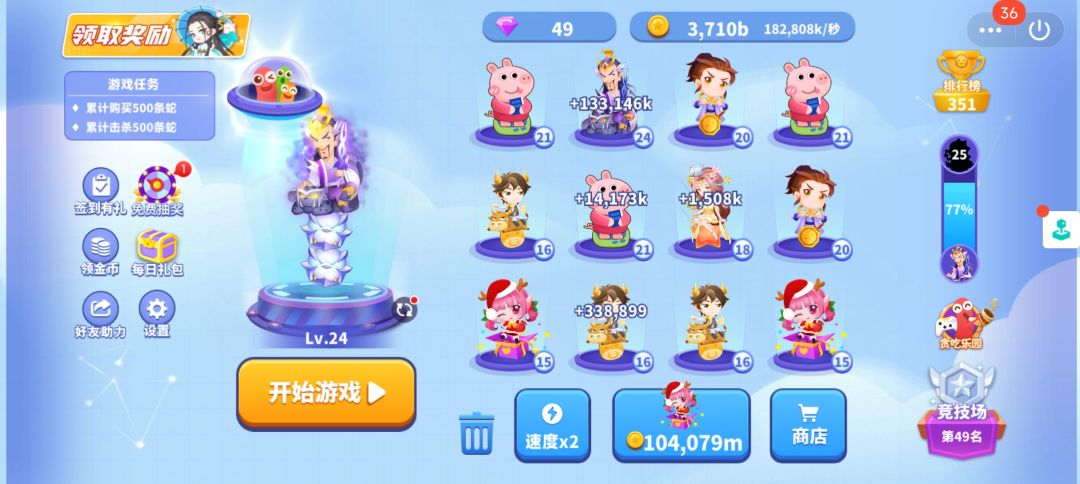 贪吃蛇 1