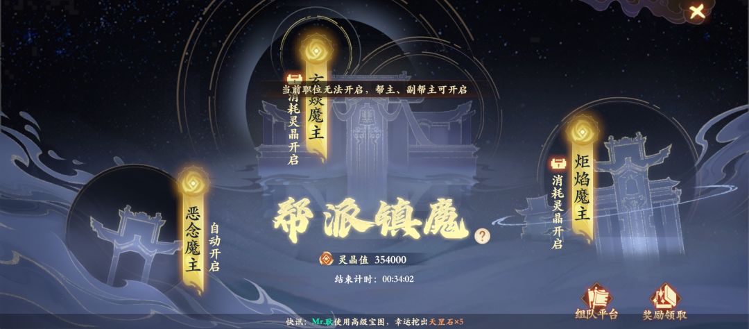 这不改?我打个活动还要看帮主副帮主脸色? 1