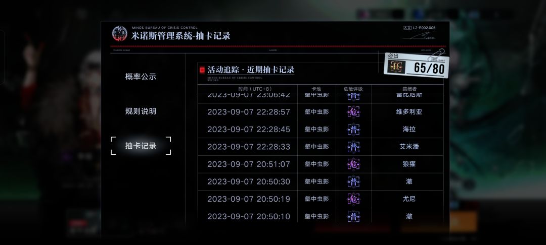 无期迷途你这活动池是在up些什么? 4