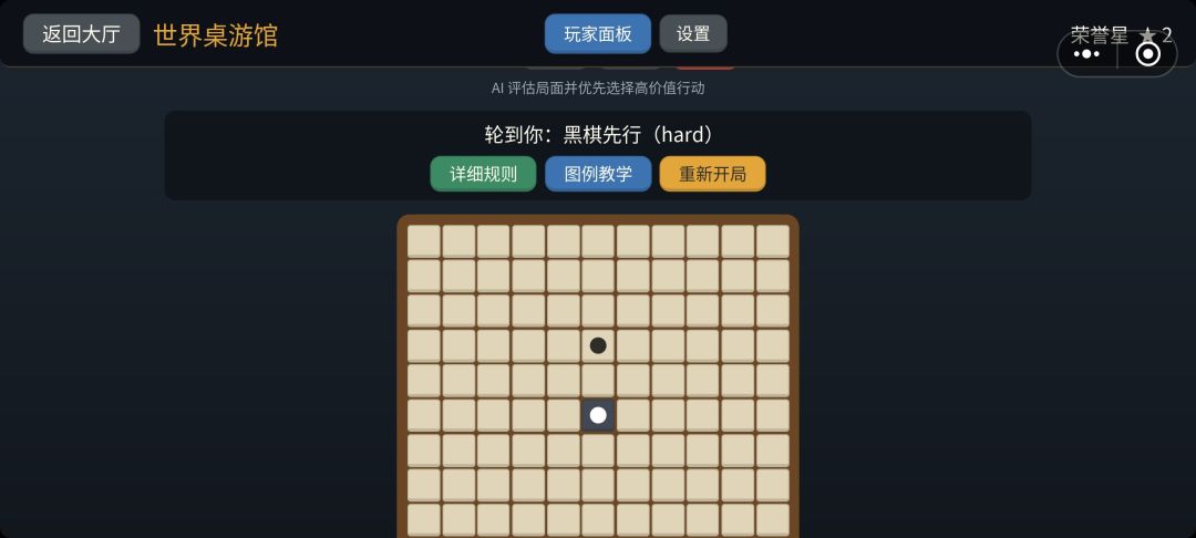 世界桌游馆第三次正式更新～ 4