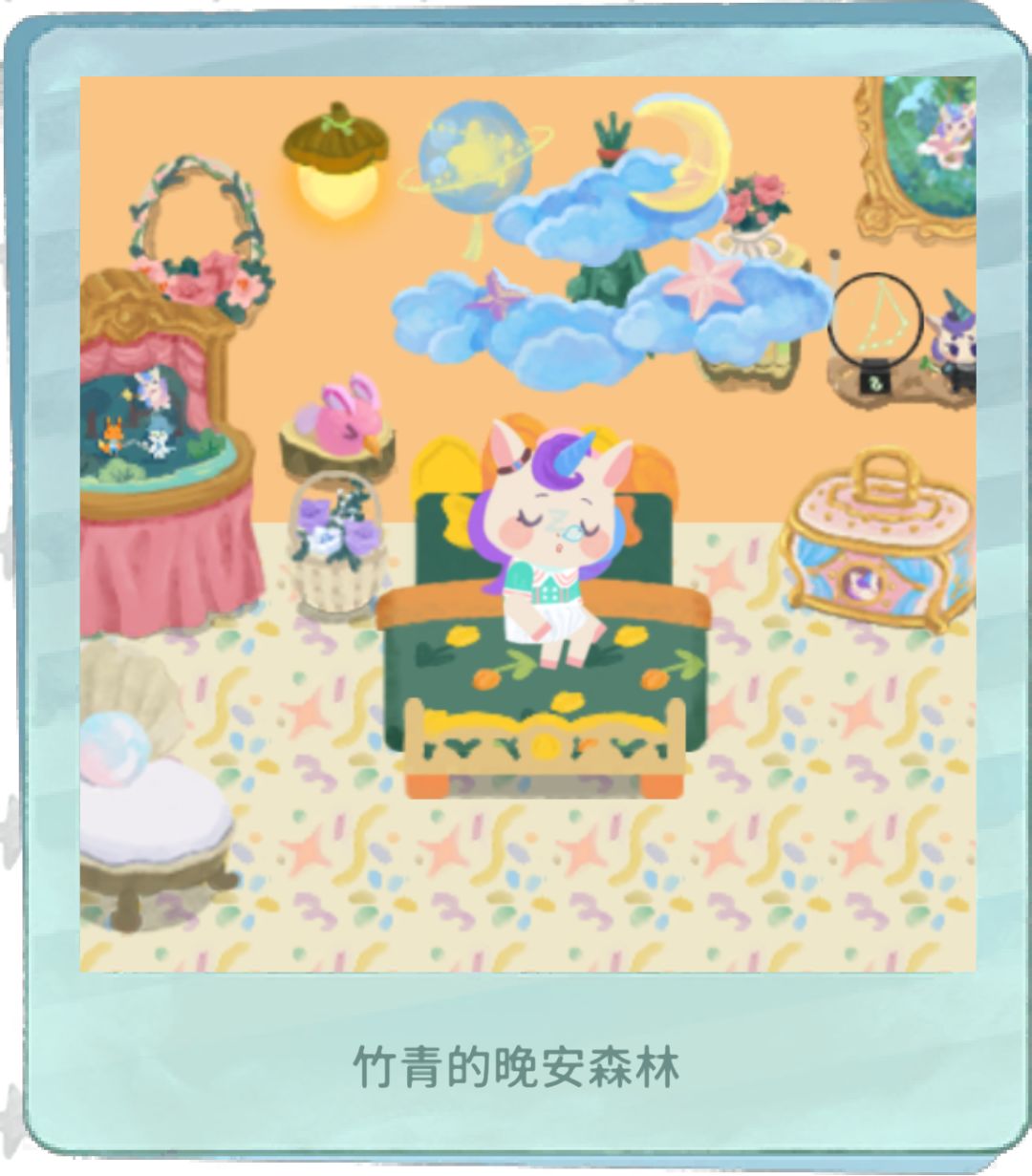 我的尤尼怎么不盖被子啊? 1