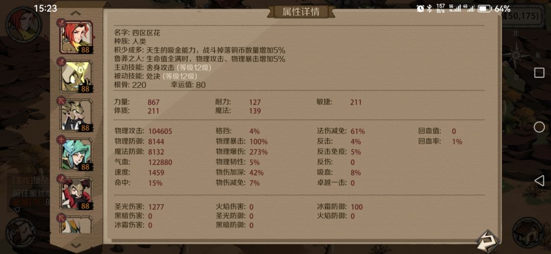 阵容推荐截图