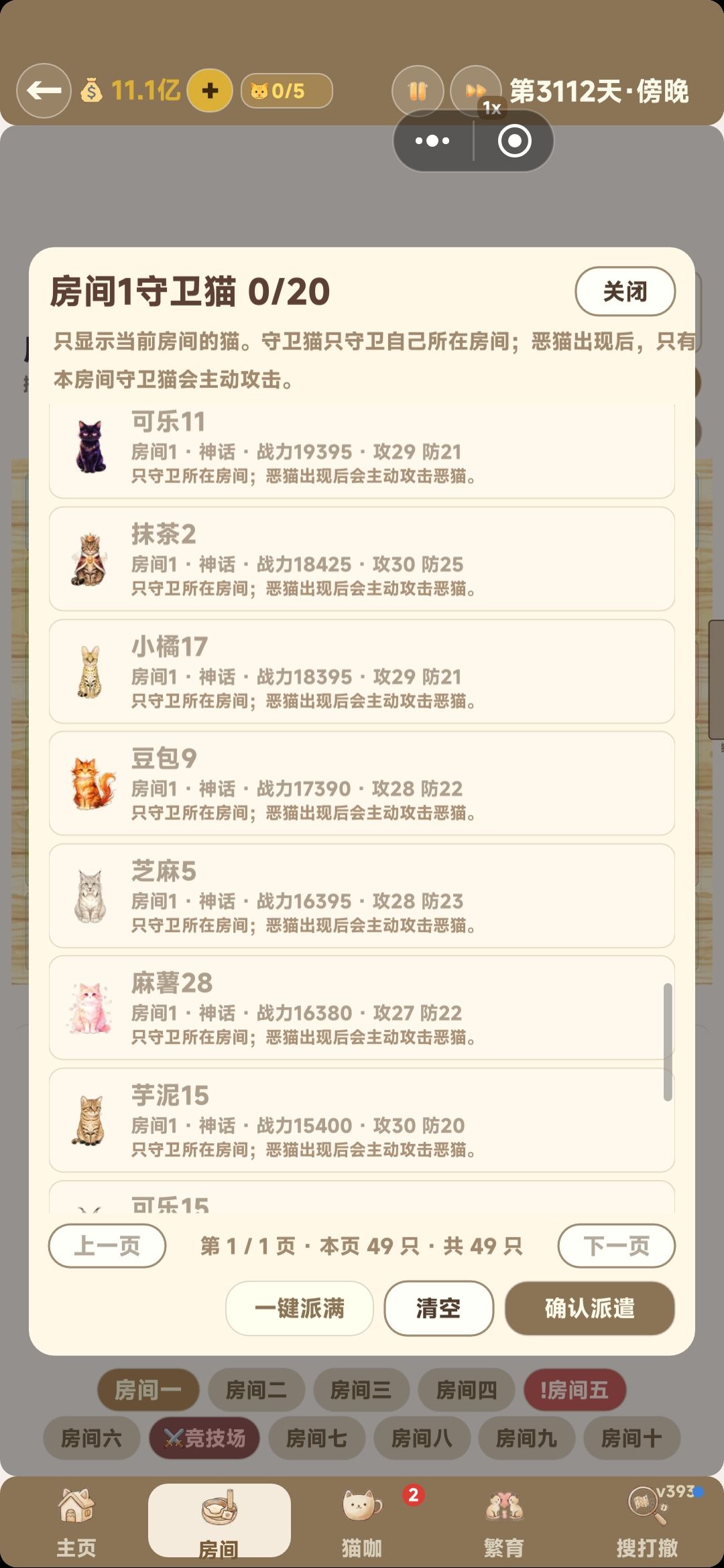 反馈 2