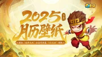 月历壁纸|9月壁纸新鲜出炉，空空buff加成超给力！