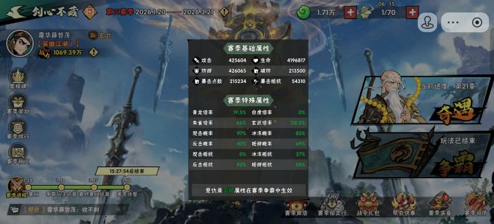 小程序新区赛季最后一天需要大佬指导下截图
