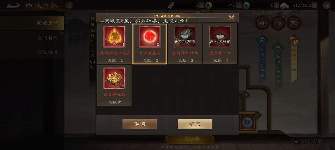 西域商队又增加奖励啦,更丰厚,更诱人! 3