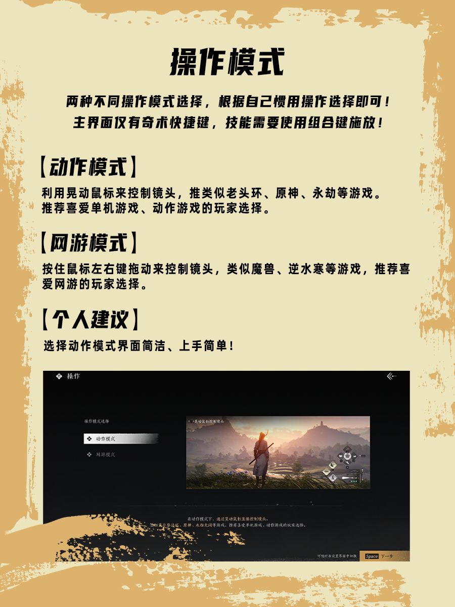燕云十六声手游公测!新手入门必看! 2