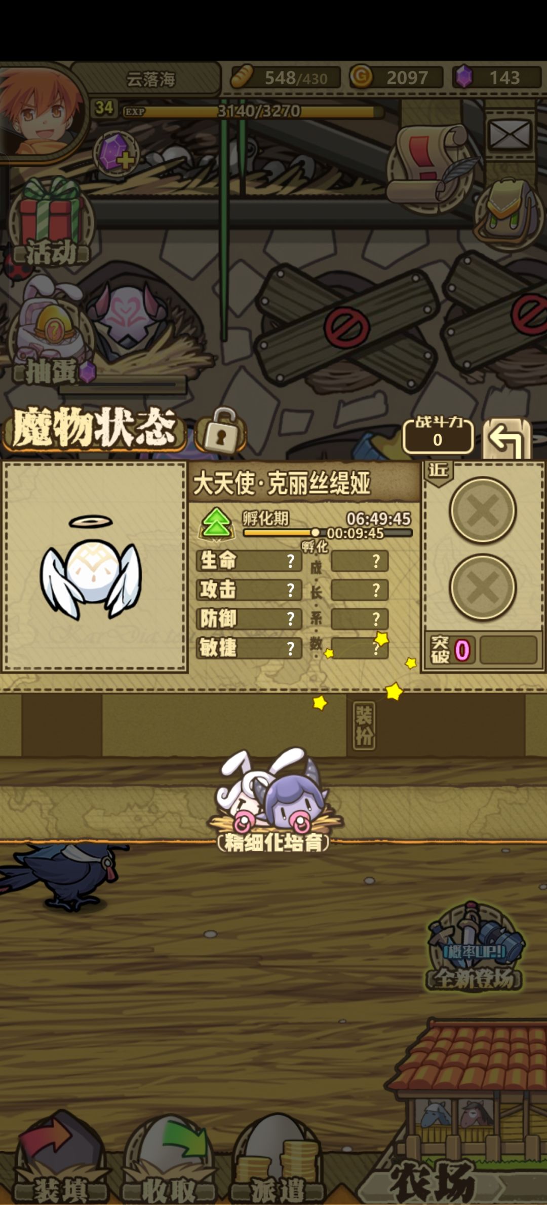 要不要继续刷掉 2