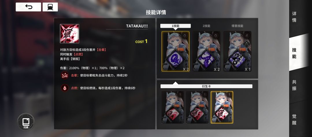 零氪开玩第四天 3