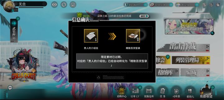 没注意,血亏截图