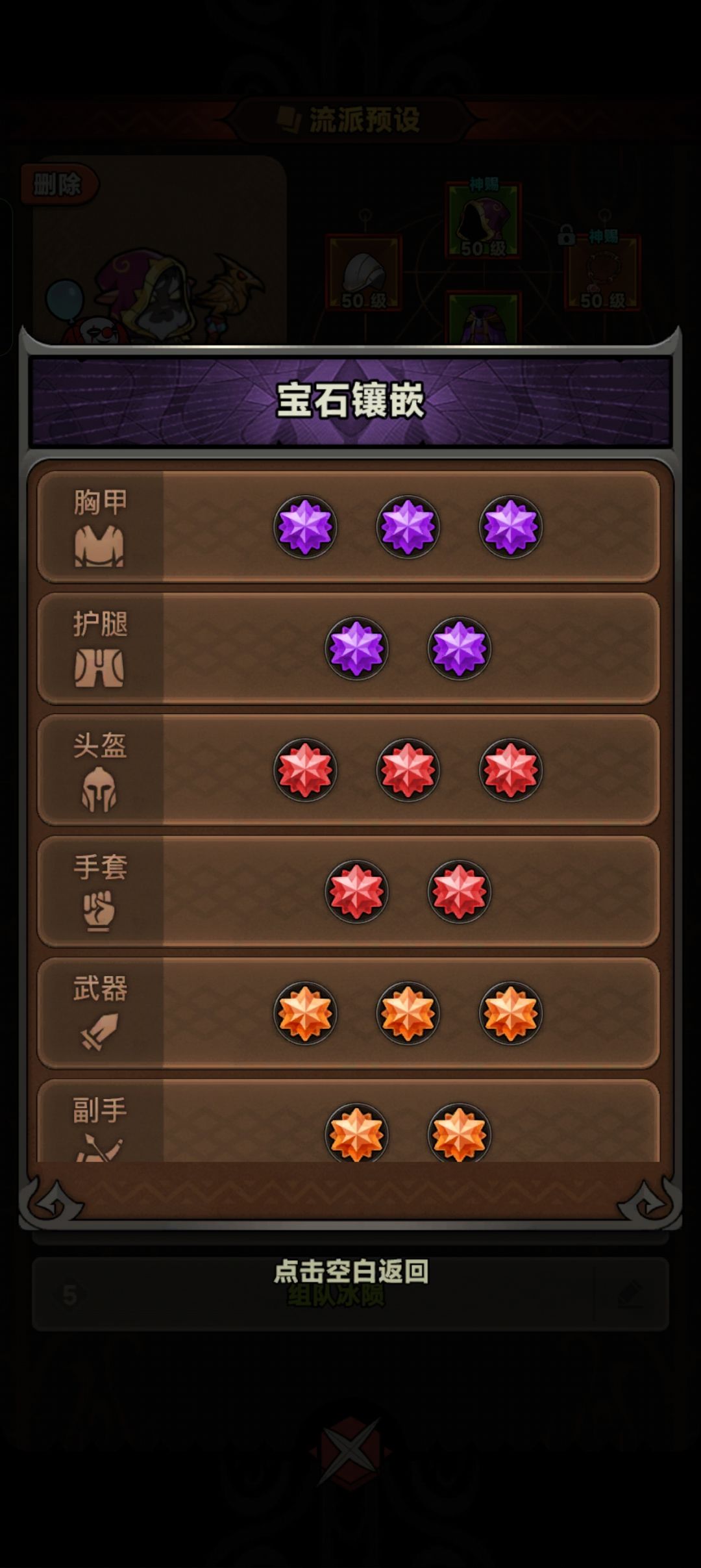 S4法师火普技能加点,装备和神铸词条选择 3