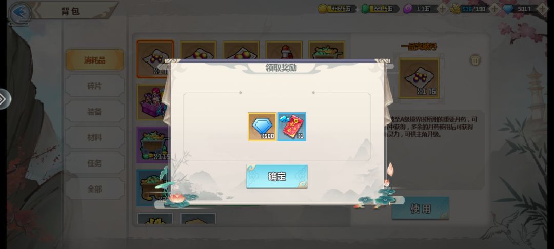 哈哈哈,还能开出这种好东西哦?! 2