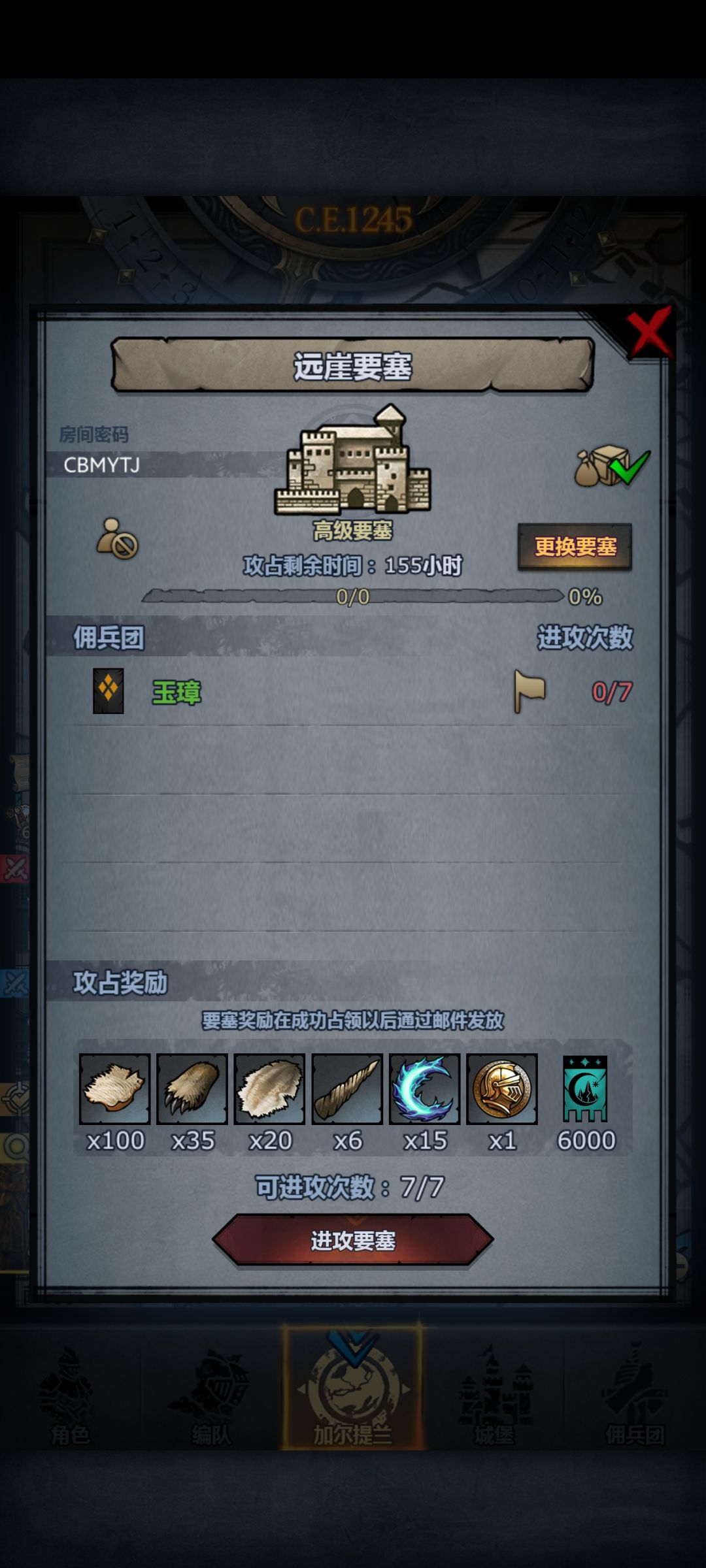 周车 6