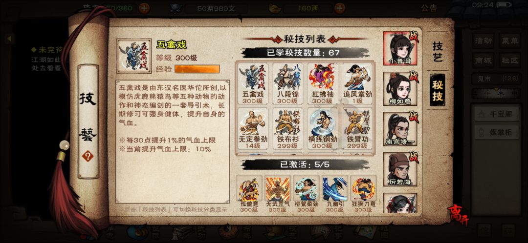 这一套有需要改的么? 9