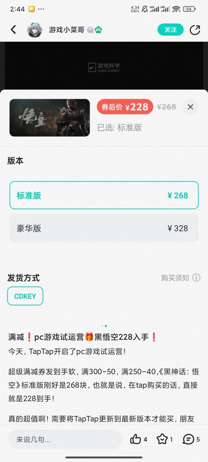但愿能再补货。截图