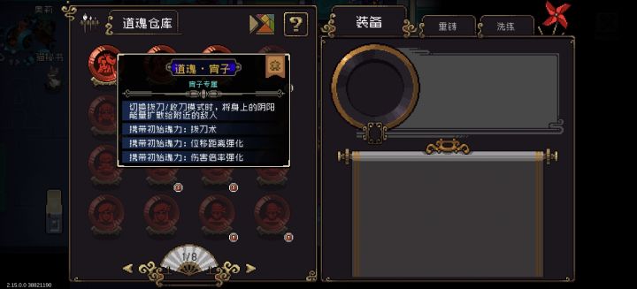 大佬们求助低修宵子怎么玩啊截图