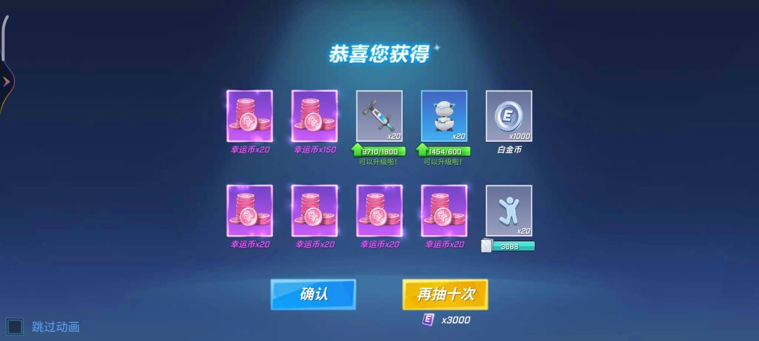 大转盘抽到了什么好东西 1