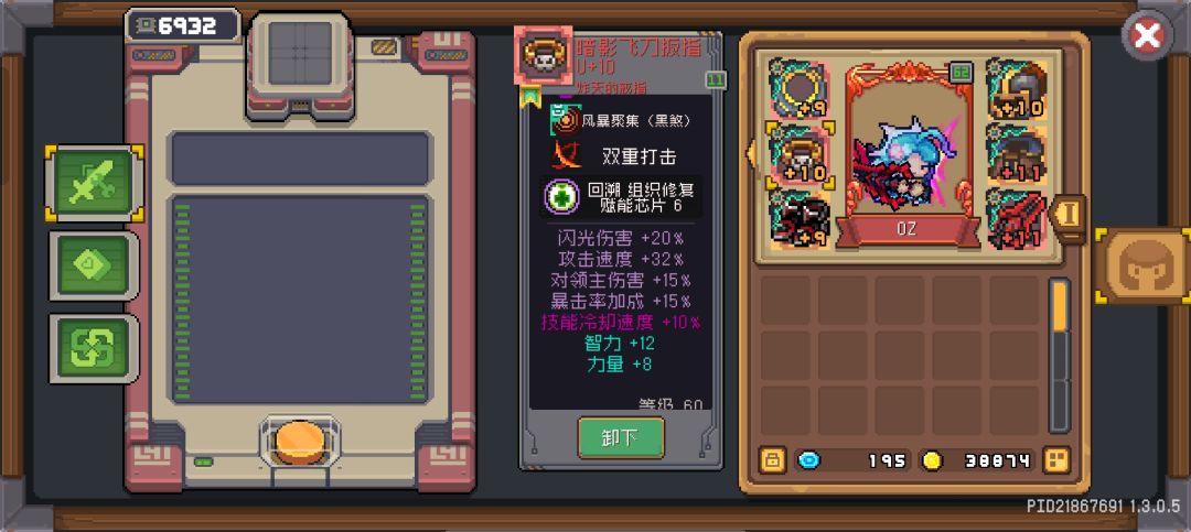 四天了,终于爽了 2