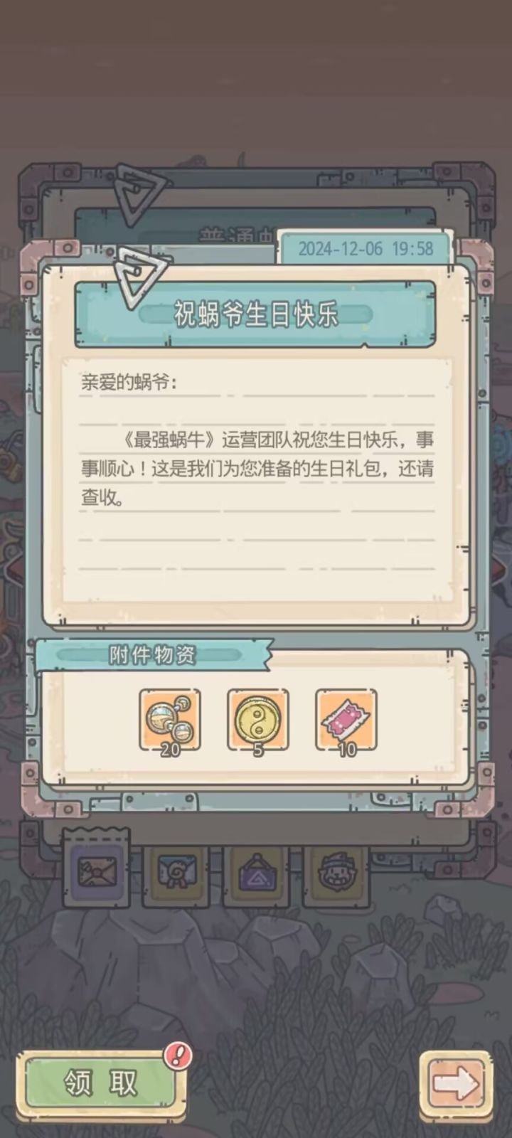 现在蜗牛这么贴心了截图