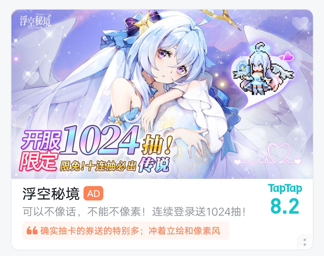 真的假的 1