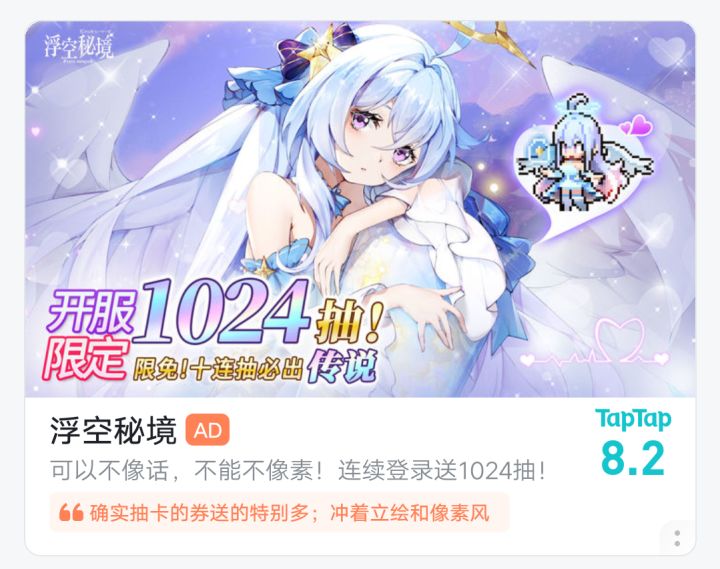 真的假的截图