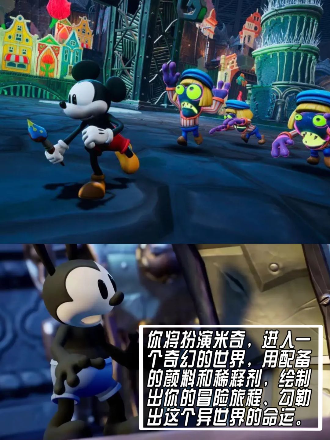 《迪士尼米奇传奇》🎮将于9月24日发售 2