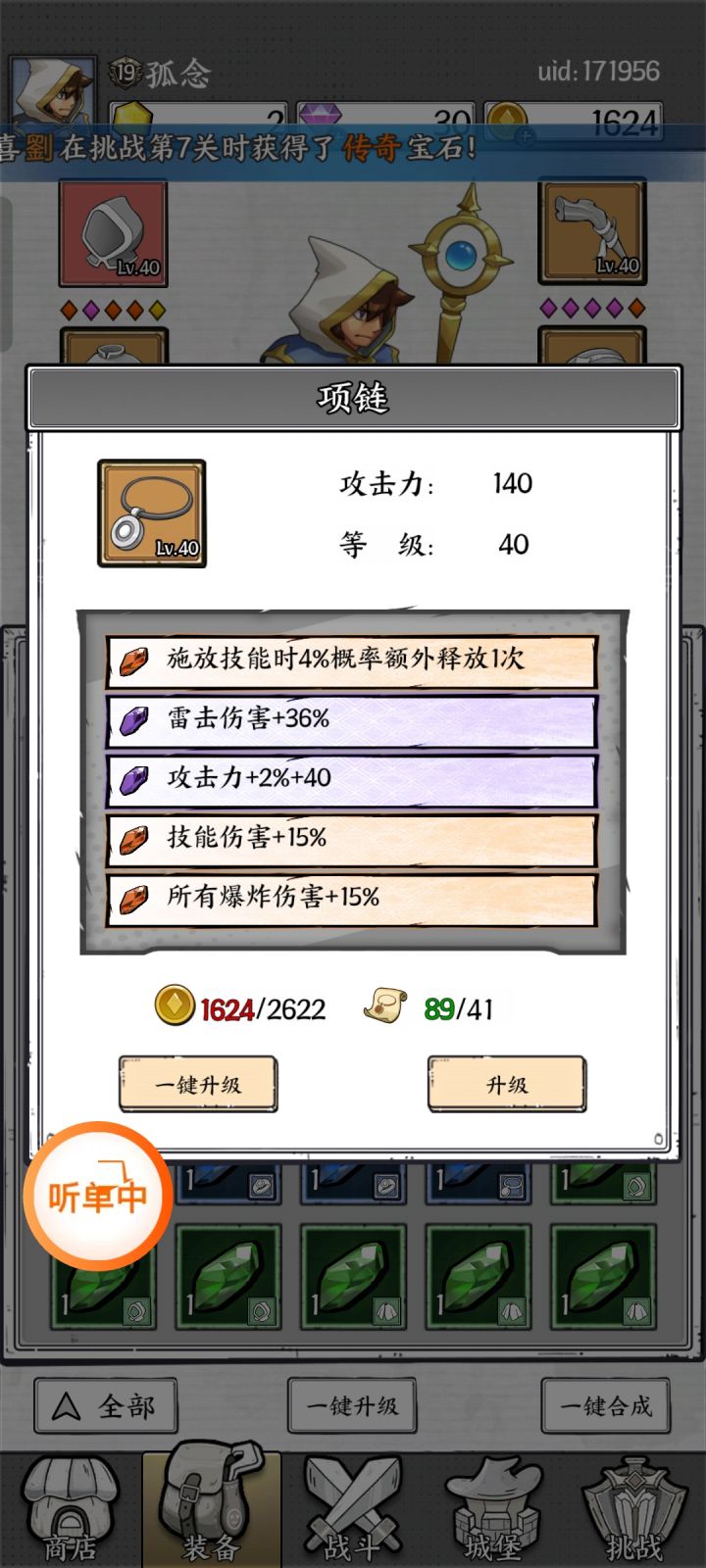 大佬们，后面玩什么流派厉害？截图