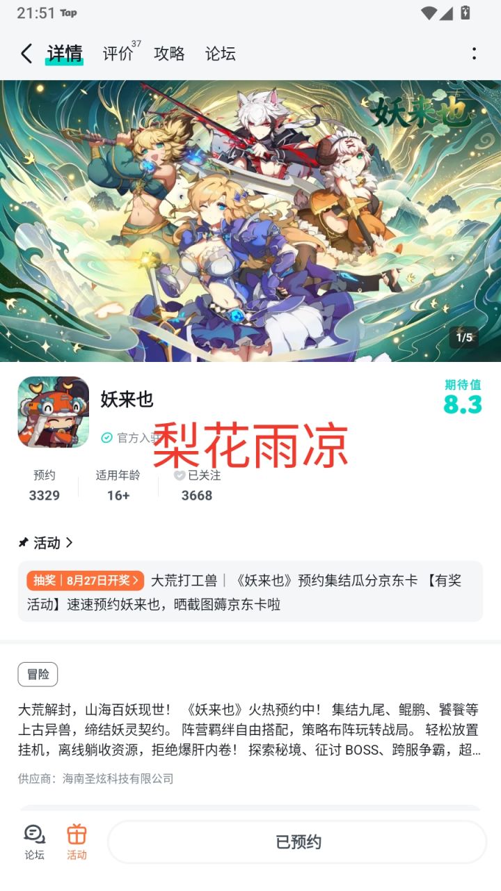 祝福游戏越办越好,人气越来越高截图