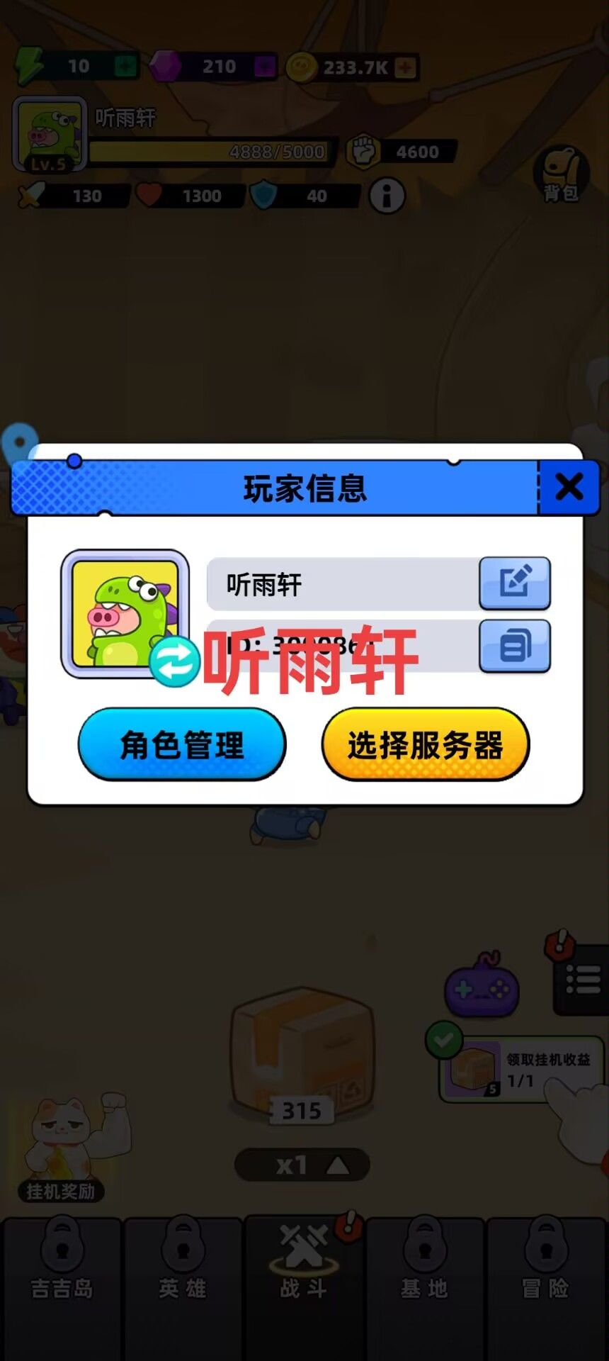 期待,祝游戏越来越好! 1
