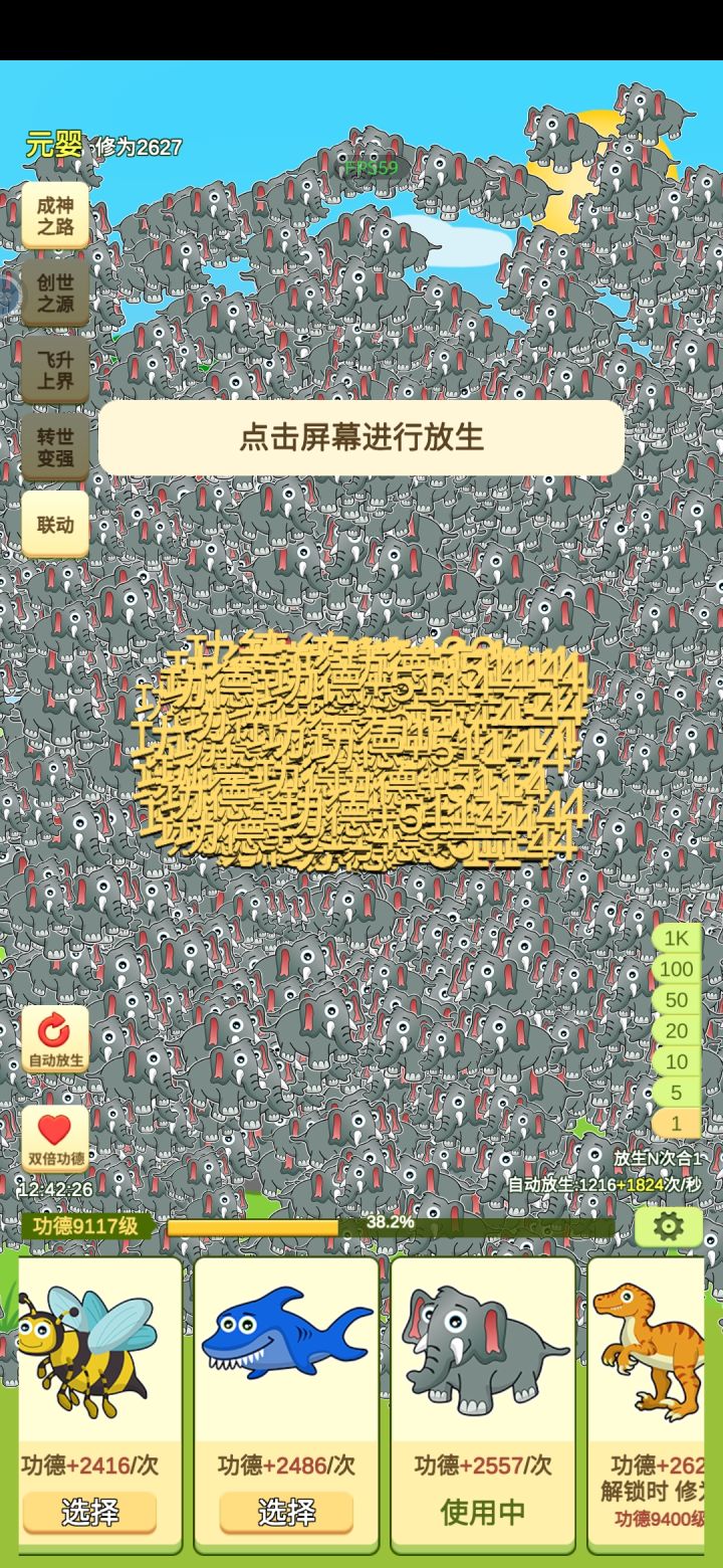 非常好的游戏,适合摸鱼的时候玩。截图
