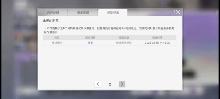 这个池子抽出来的不是角色吗 为什么没有[表情_疑惑]截图