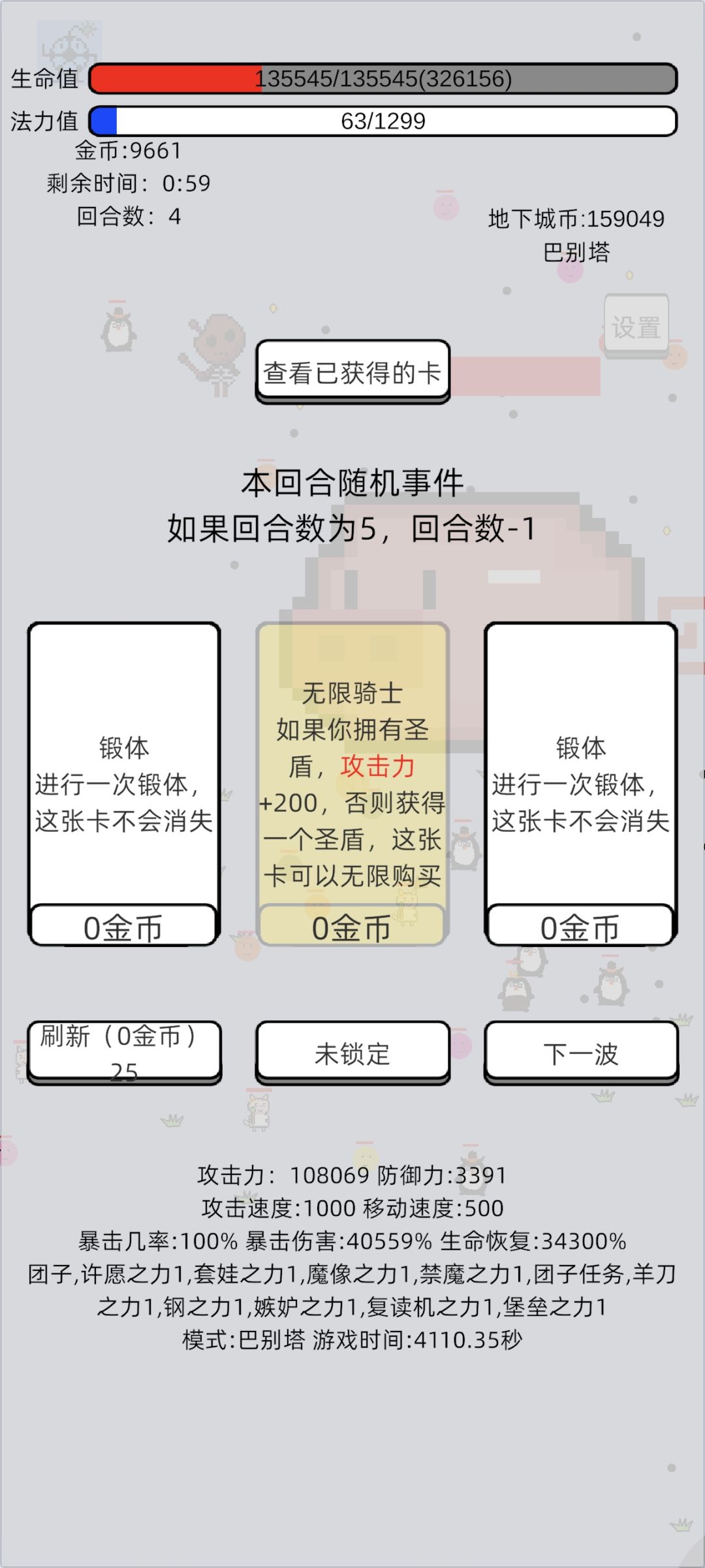 困在时间循环了 1
