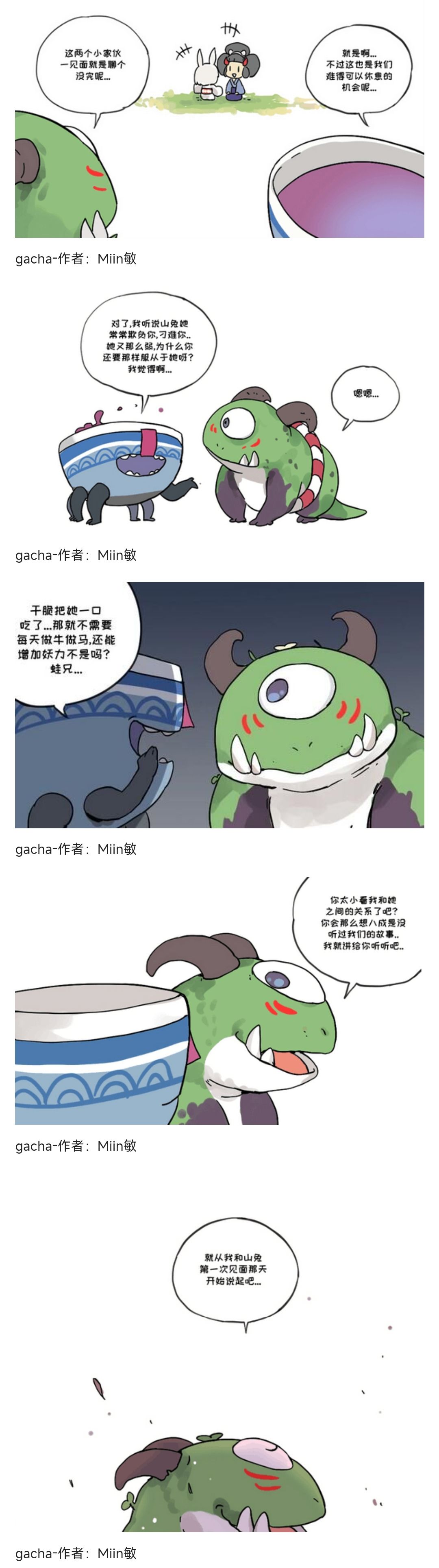 又被评论区的图诱导找了原作 2