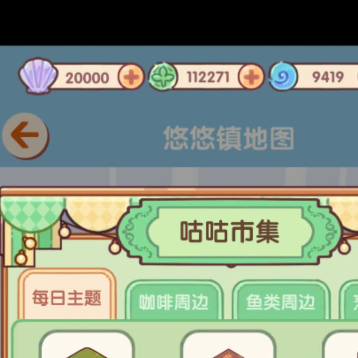 终于存到两万贝壳了[表情_微笑]截图