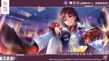 《炽焰天穹》全新风格SS<灵魂共鸣>柳美音/SS松冈千吕瑠登场！