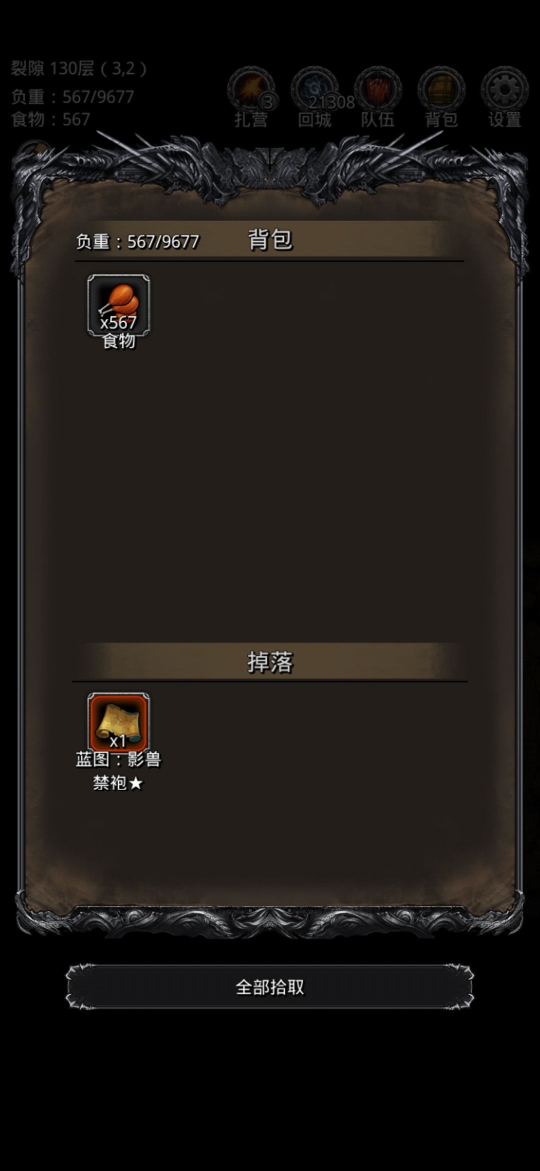 裂隙130～128 2