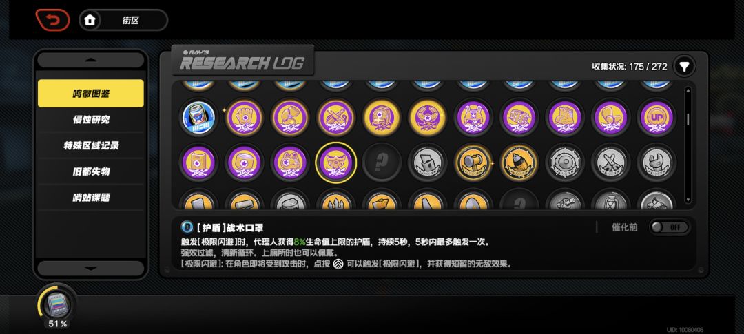 0+1鲨鱼空洞11刮了半天终于过了 3