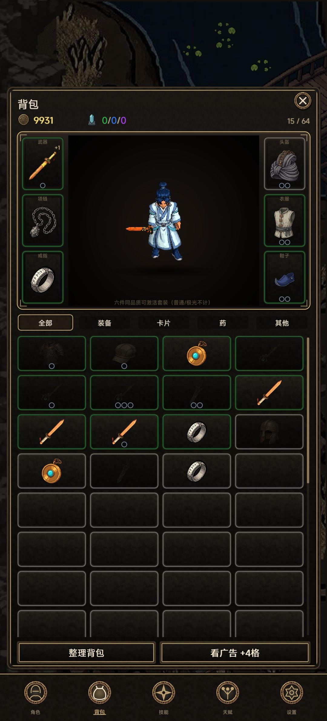 物品存仓库，东西除了装备全部消失 2
